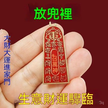 🔥臺灣出貨🔥放兜裏【吸橫財】大財大運進家門招運進財男女黃銅鑰匙扣掛件hhfoof