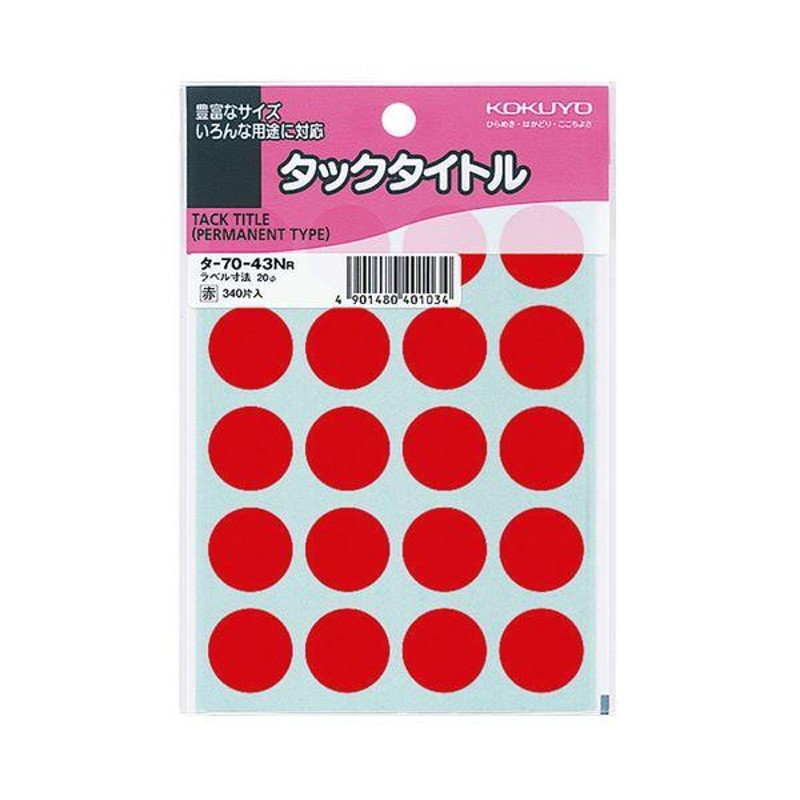 コクヨ タックタイトル ２７×４３ｍｍ 青枠 ８×１７枚 ﾀ-70-12