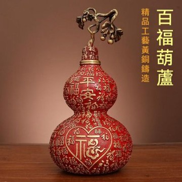 【匠俱】黃銅百福開口葫蘆 高8.7cm 招財福祿納財擺件 新中式玄關客廳辦公室裝飾