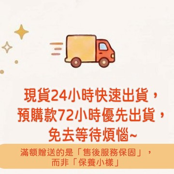 🚨「贈送購物服務 無實體贈品」第四代青春無敵靈芝光潤機能水200ml 化妝水-爽膚水 試用裝 小樣 Q版 便攜裝 隨身裝