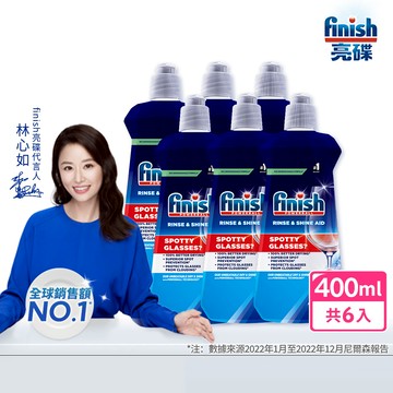 [finish 亮碟] 洗碗機專用光潔劑400ml(快速乾燥不留水漬/光亮必備/玻璃餐具推薦/潤乾劑潤乾精)6入組