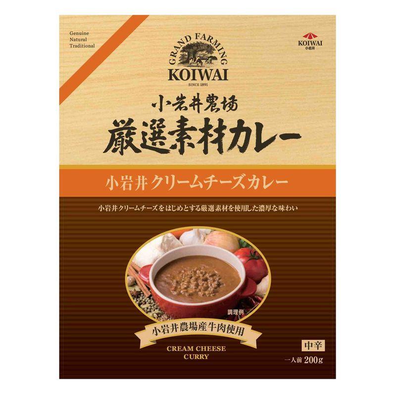 小岩井農場 厳選素材カレー 小岩井クリームチーズカレー 200g×3個