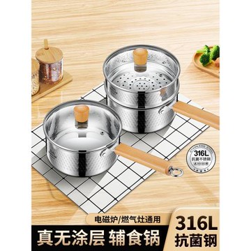 316不銹鋼小奶鍋家用不粘鍋泡面煮面鍋寶寶嬰兒輔食鍋熱奶煮奶鍋