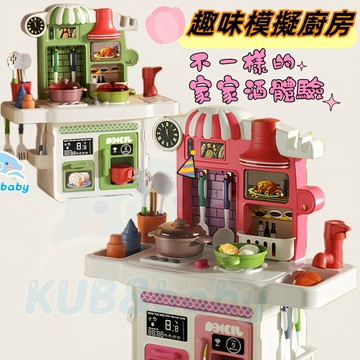 台灣現貨🌈廚房家家酒 模擬廚房玩具 廚房玩具 廚房灶台玩具 做飯玩具 模擬廚具 兒童玩具 家家酒玩具 聲光玩具