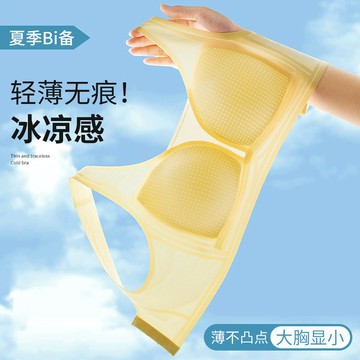 薄款無痕內衣女大胸顯小胸罩舒適透氣固定杯墊可機洗收副乳文胸