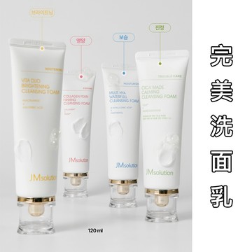 【日系報馬仔】韓國 JMsolution 完美 洗面乳 120ml 洗臉 洗顏乳 潔顏乳 臉部清潔 DS029192