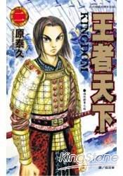 王者天下02