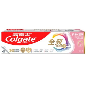 高露潔全效抗敏護齦牙膏