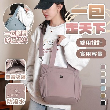包包 托特包 肩背包 單肩包 側肩包 手提包 手拿包 女包 女生包包 大包 大容量包包 951