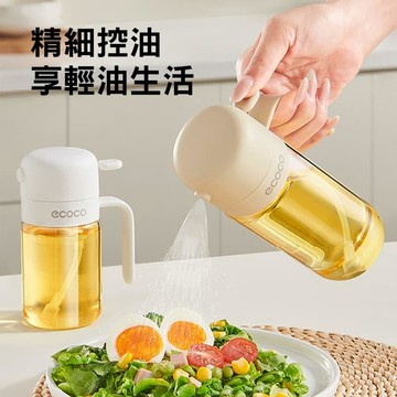 鍋具｜餐廚｜杯瓶｜烹飪   【ECOCO】意可可-E25171噴油壼 小號