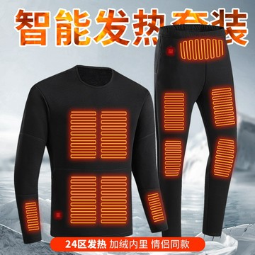 USB發熱服 智能加熱衣服 電熱內衣 套裝 冬季加絨保暖內衣 發熱服 保暖褲 保暖上衣 秋褲