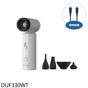 【DIKE】【DUF330WT】多功能渦輪暴風扇-白色電風扇