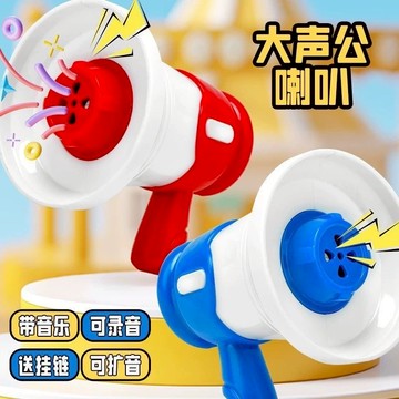 台灣出貨 新款錄音小喇叭大聲音樂兒童掛件擴音器可愛玩具搞怪鑰匙扣迷你款 小喇叭擴音器 迷你大聲公 鑰匙扣迷你錄音小喇叭