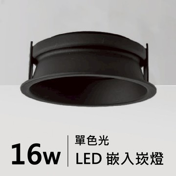 【崁入孔15公分】AR111崁燈｜H05-JBR-31111B/W