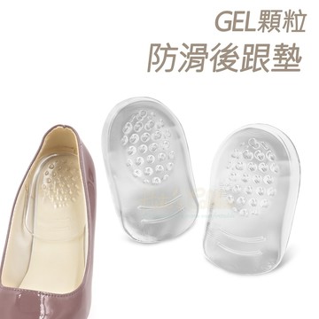 糊塗鞋匠 E21 GEL顆粒防滑後跟墊 1雙 鞋子太大防磨腳防掉跟 半碼調整鞋碼 後跟貼 半碼墊 GEL後跟墊