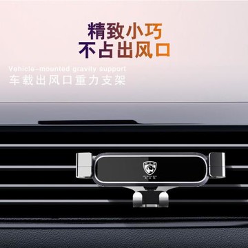 車載手機導航支架迷你手機支架汽車固定出風口卡扣式車載重力支架