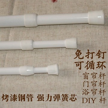 103-190cm小白杆彈簧伸縮桿 鐵製白漆 旋轉彈簧式門簾桿 免工具簡易安裝窗簾桿浴簾桿曬衣桿【YV9871】BO雜貨