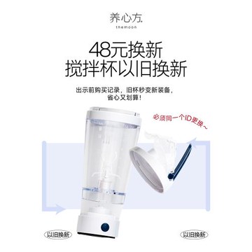 【道生生】USB無線充電攪拌杯 蛋白粉電動搖搖杯出口歐美品質認證