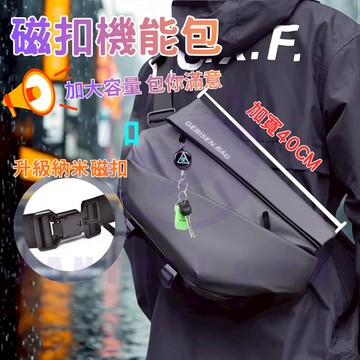 【升級加寬40CM大容量】隔日配 機能包 磁扣包 機能側背包 快拆包