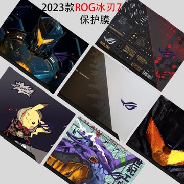 2023款ROG冰刃7雙屏貼紙游戲本16英寸筆記本機身冰刃6保護膜冰刃5電腦冰刃4貼紙