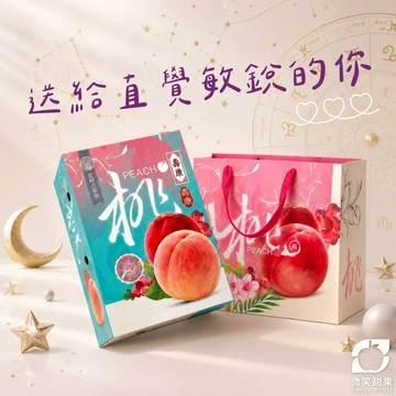 6月巨蟹座【微笑甜果】美國水蜜桃(1.2公斤)  ．送好友．重情重義．心思細膩．溫柔體貼顧家．高顏值．健康送禮．水果禮盒．快速出貨