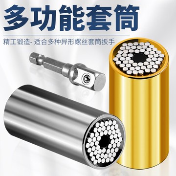 萬能套筒電動萬用套筒扳手電鉆套筒頭快速棘輪多功能可調魔術套筒