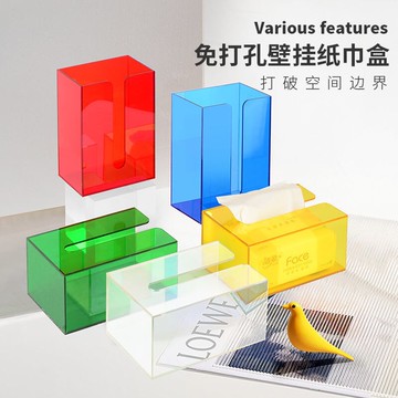 面紙盒免打孔無痕貼多功能紙巾盒收納盒洗手間客廳臥室掛壁式抽紙盒【淘夢屋】【淘夢屋】