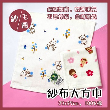台灣製 紗布大方巾 27x27cm || 純棉輕薄柔軟吸水口水巾 可愛動物擦汗手帕方巾 學生抹布 台灣現貨 || 愛亂買