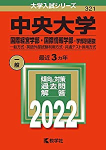 兵庫県立大学 国際商経学部・社会情報科学部・看護学部 2023年版