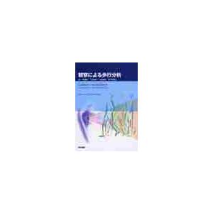 観察による歩行分析