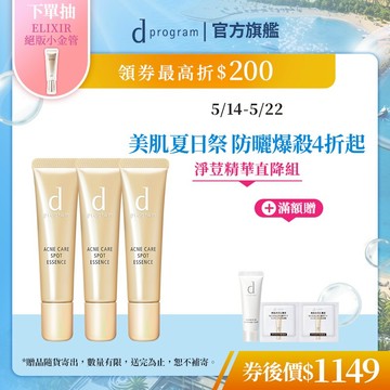 d program 敏感話題 淨荳益生精華【watashi+資生堂官方店】敏弱肌 敏感肌