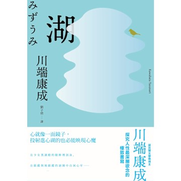 湖_Readmoo 讀墨電子書