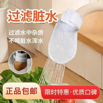 臺灣出🔥🔥水龍頭過濾器廚房自來水通用過濾棉淨水器冷熱水防濺水嘴濾器家用