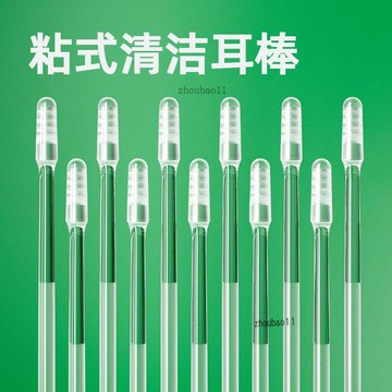 有貨在臺🚀99免運🚀粘耳棒清潔挖耳勺神器軟頭兒童幼兒寶寶成人粘性粘耳棒