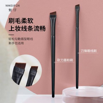 王菲菲同款眼線刷刀鋒精細平頭扁平頭眉刷美瞳線刷極細超細化妝刷