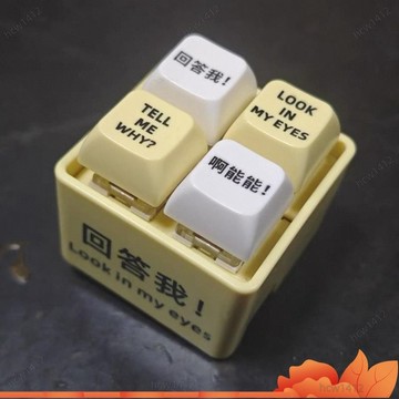 闆娘嚴選⚡回答我 look in my eyes 小明劍魔同款回答我玩具語錄發音發光鑰匙扣解壓按鍵玩具送朋友趣味