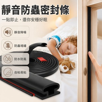 台灣出貨✨ 鋁合金門窗密封條 塑鋼平開窗膠條 防風保暖隔音條 防水防撞防塵條 3米長規格
