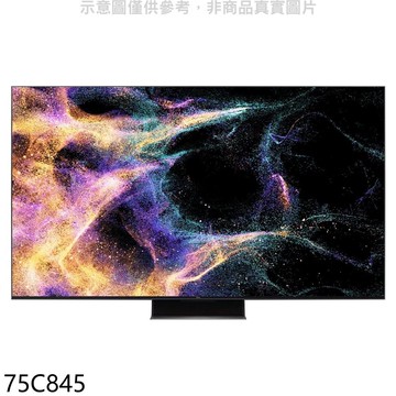 【TCL】【75C845】75吋連網miniLED4K顯示器(含標準安裝)