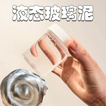 ⭐桃園出貨🔥熱門液態玻璃大盒史萊姆可拉絲金屬光澤紮泡不沾手解壓玩具  假水 DIY手工 史萊姆