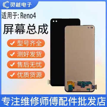 適用于oppo reno reno2 reno3 A91 k7 Reno4屏幕總成顯示屏觸摸屏