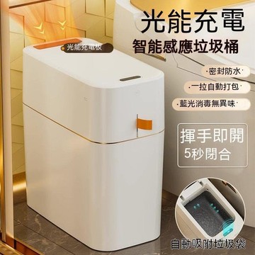 【店長推薦】感應垃圾桶 智能垃圾桶 自動感應垃圾桶 Clar