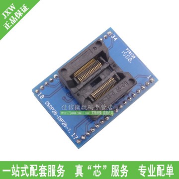 SSOP28燒錄座 SSOP28轉DIP28 SSOP28編程座 轉換座