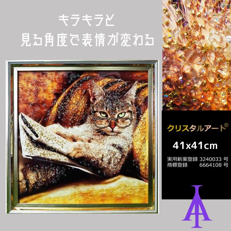 クリスタルアート ネコロンデ337 アートパネル 41x41cm 写真 おしゃれ キラキラ ゴージャス ねこ | LINEショッピング