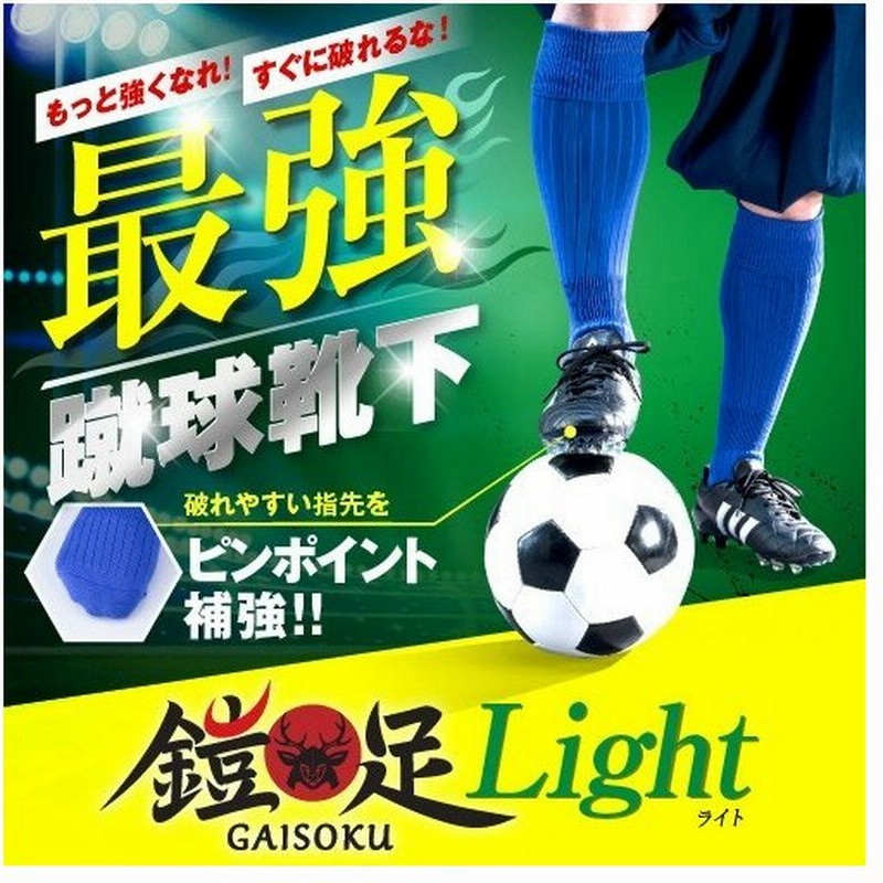 サッカーソックス メンズ サッカー ソックス 子供 ジュニア キッズ サッカーストッキング フットサル 無地 サッカー 靴下 メンズ ブルー 日本製 通販 Lineポイント最大0 5 Get Lineショッピング