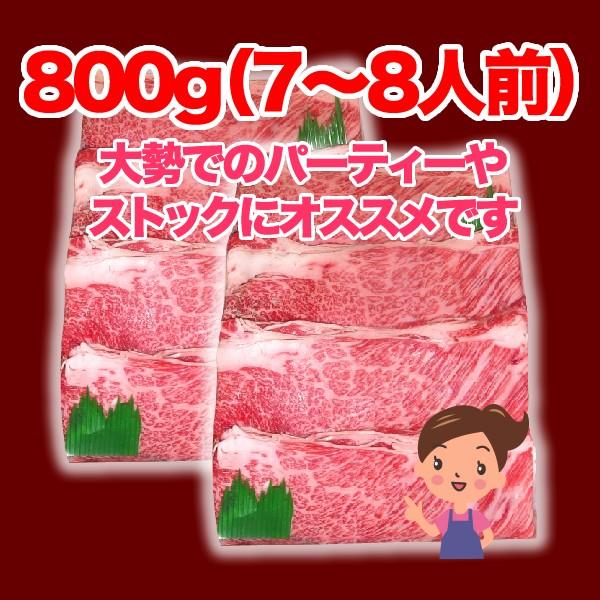 黒毛和牛カタローススライス（すき焼き用）＜800g＞黒毛和牛 すき焼き カタロース 牛肉 ビーフ 鍋