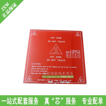 3D打印機 PCB熱床 Mk2b 12/24雙電源 214x214mm Mk2a