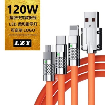 一拖三數據線120w機客超級快充鋅合金三合一適用華為蘋果帶燈加粗
