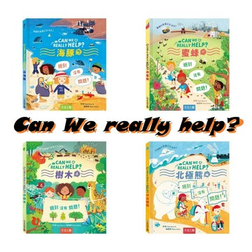 禾流-CAN WE REALLY HELP? 樹木 蜜蜂 海豚 北極熊 SDGs 氣候行動x責任消費+生產x責保育生態