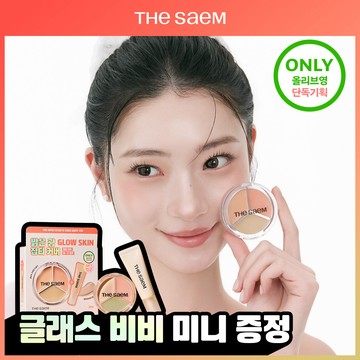 THE SAEM Cover Perfection Triple Pot Concealer Glow (3 Options)