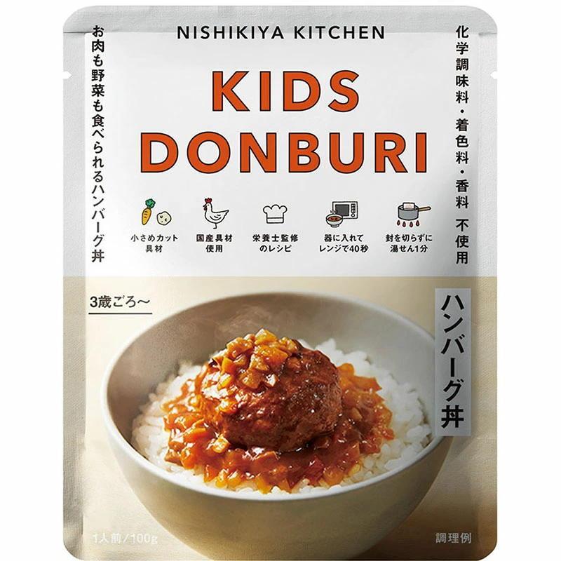 こどもカレーセット人気4種類　3歳〜5歳向け　豊富なタンパク質4.1gから5.7g 1袋